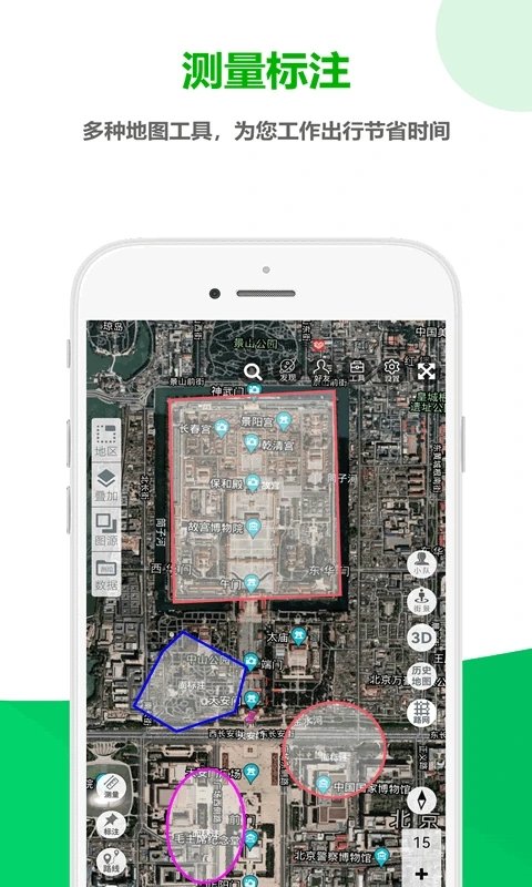 一起看地图 截图4