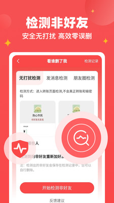 微商宝贝2025 截图4
