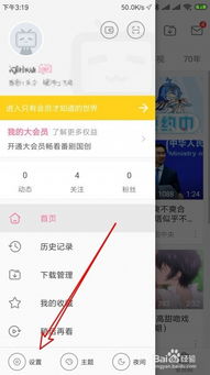 翻咔APP如何设置关注的人发动态提醒？ 3