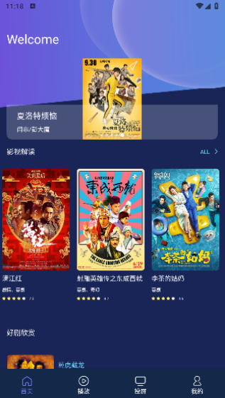 EasyBoxTV版 截图2