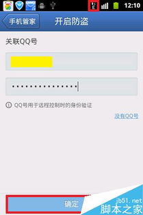 手机号定位：快速找人新技巧揭秘 1