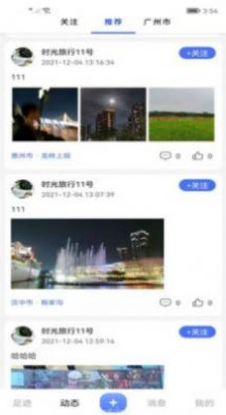 拾光机 1
