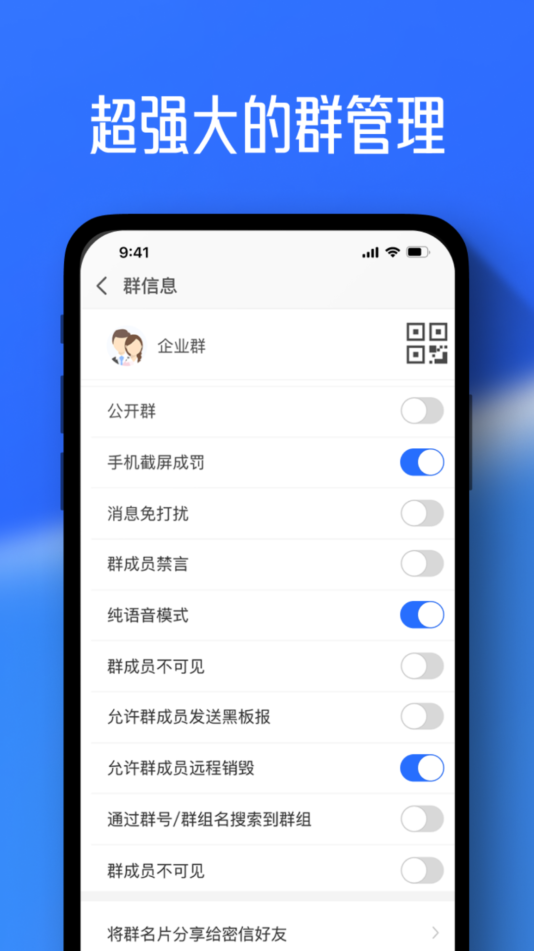 任小聊免费版 截图3