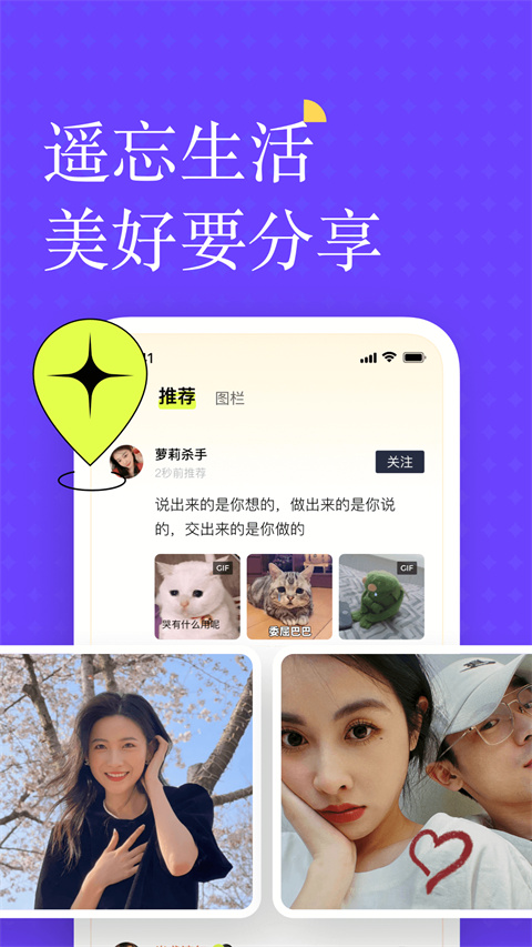 遥望app 截图4