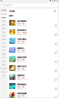 pg游戏库App手机版 截图2
