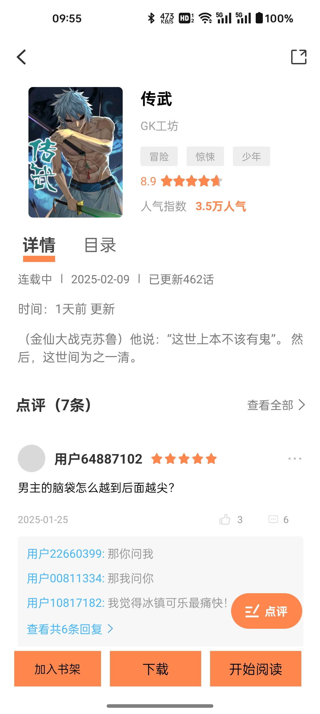 漫千绘漫画 截图2