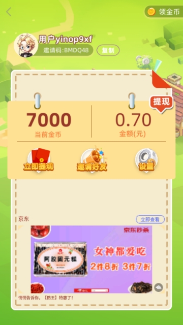 美丽农场模拟经营 截图4