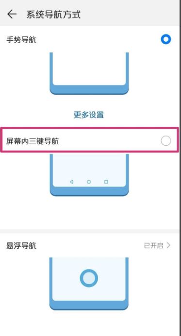 华为手机底部三键导航，轻松设置教程来袭！ 2