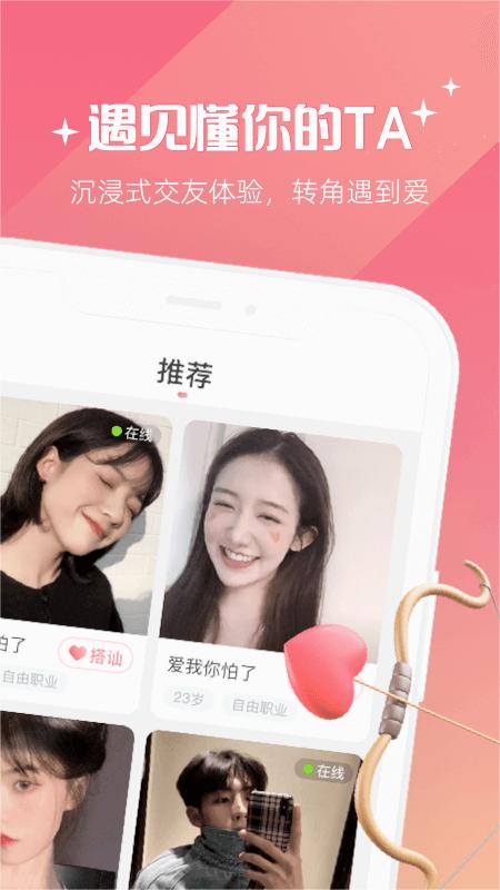 牵爱旧版本 截图2