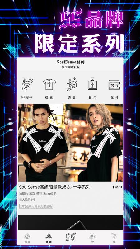 SoulSense 1
