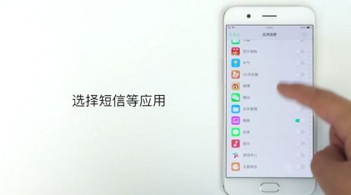 OPPO手机全面加密教程：轻松设置短信加密与更多安全选项 2