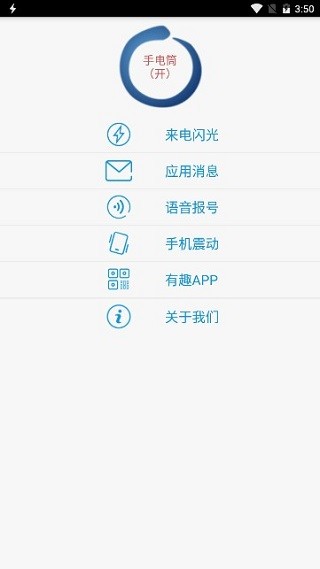 来电助手2025 截图3