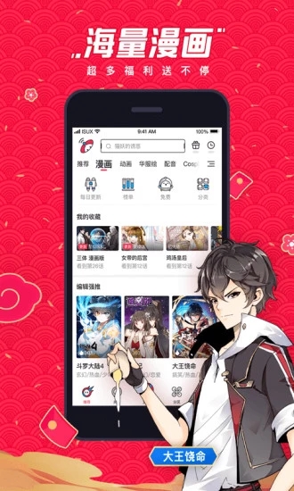 波洞星球 截图3