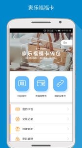 家乐福网上商城app 1