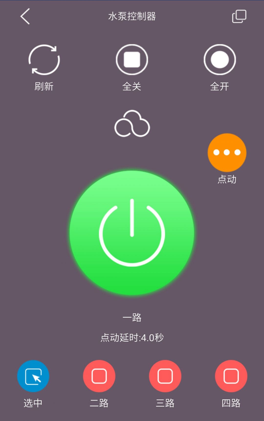 云控之家app 截图2