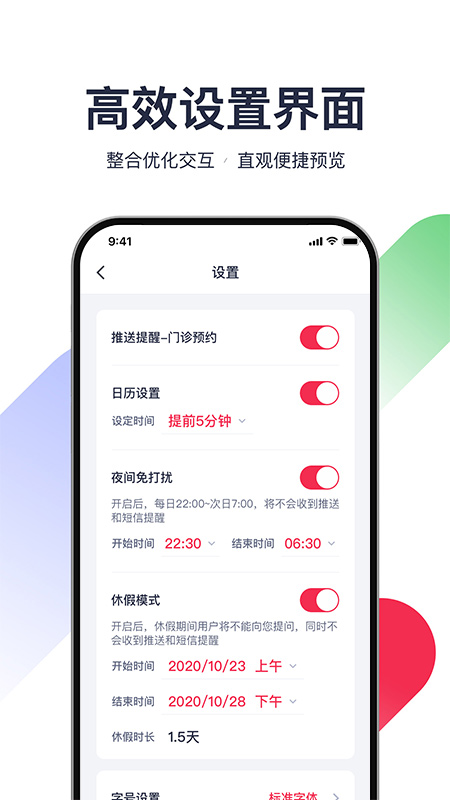 熊猫医疗医生版 截图3