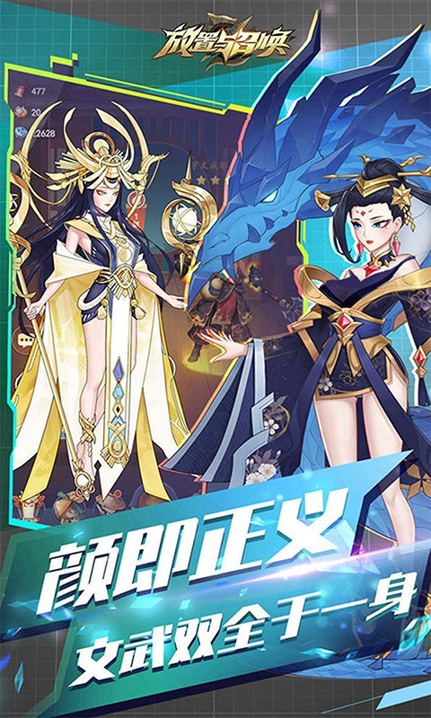 放置与召唤无限资源版 截图2