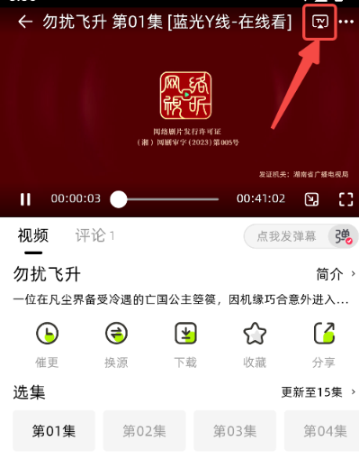 爱看剧场app去广告版 截图6