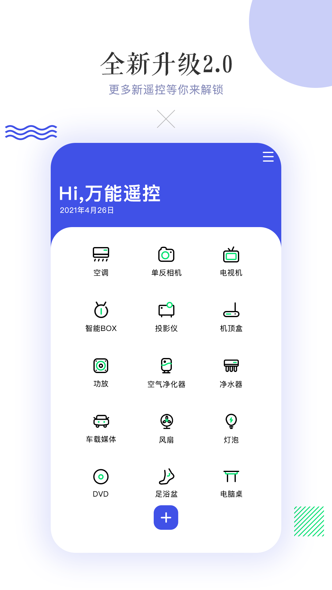 滴答空调遥控器 截图4