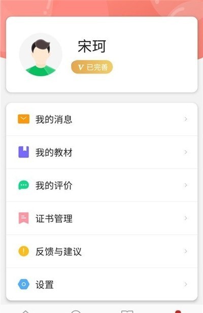 舞蹈嘉 截图2
