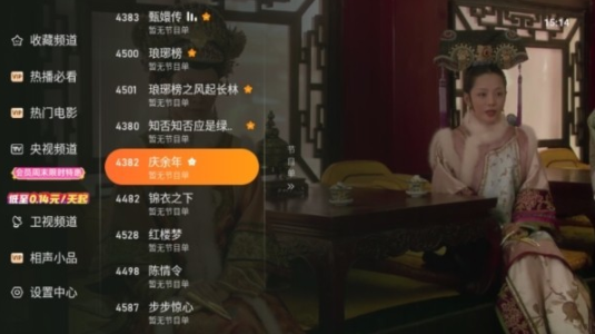 飞沙TV电视版最新版 截图2