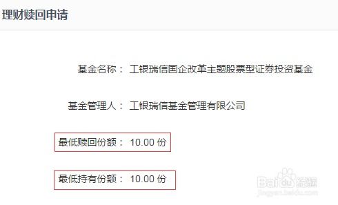 基金赎回全攻略：轻松掌握变现技巧 3