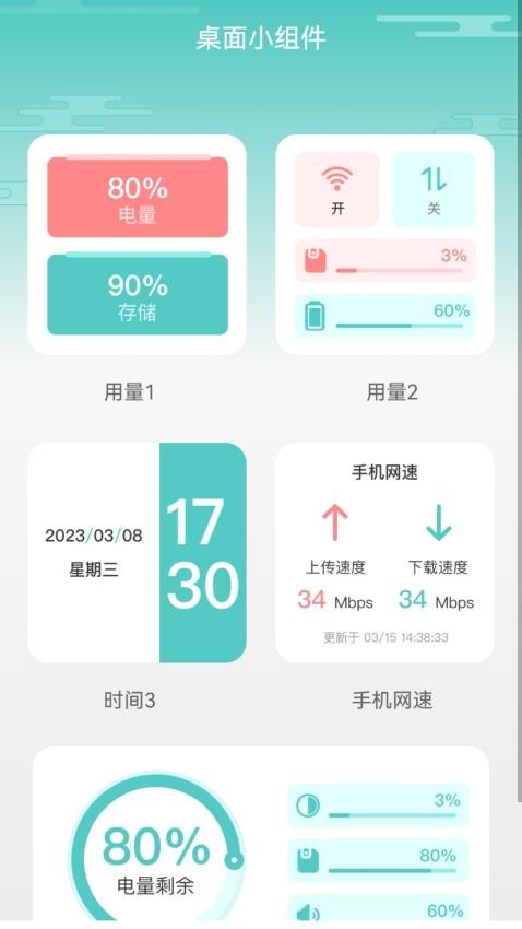 青云WiFiAPP 截图3