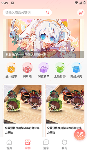 次元集市app最新版 截图3