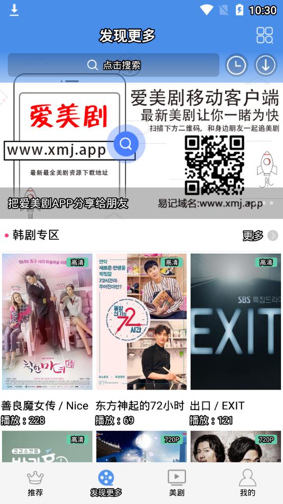 爱美剧红色app 截图3
