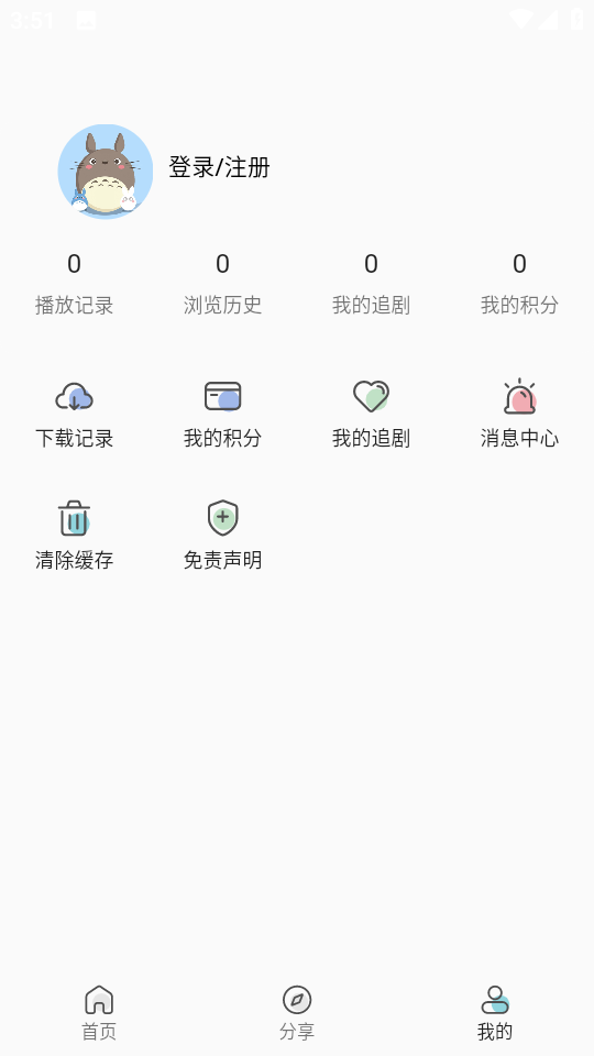 TVB云播app安卓版 截图3