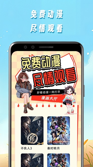 星星漫画 截图2