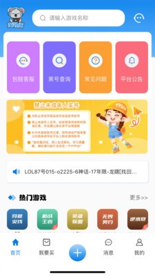 淘号阁 截图3