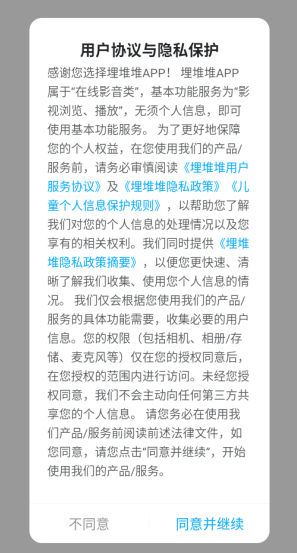 埋堆堆最新版本 截图5
