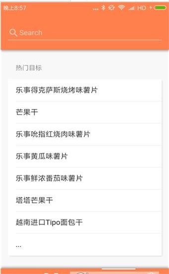 零食猎人 截图2