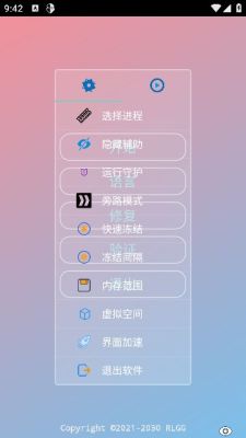 小吉美化助手安卓下载 1