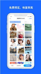 数据兔 截图2