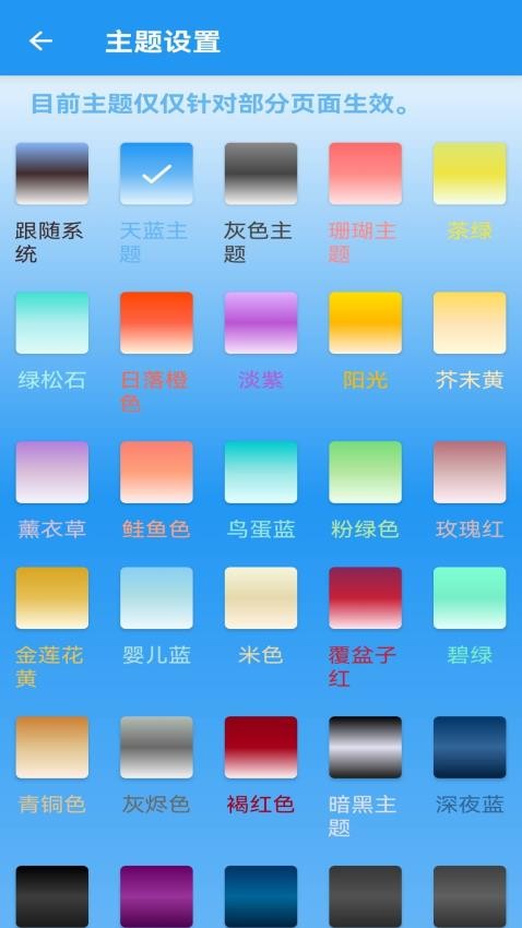 安果手电筒最新版 1