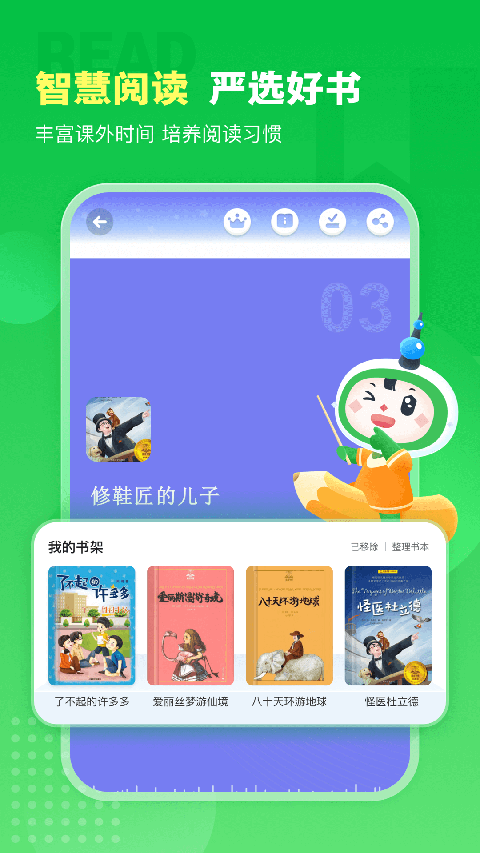 沪学习app官方下载 截图1