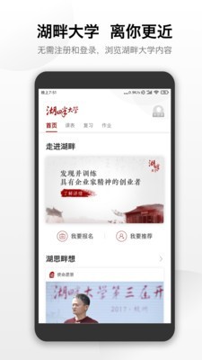 湖畔 截图2