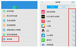 掌握软件加密秘籍：确保数据安全无忧的必备设置 3