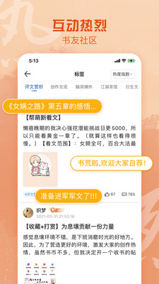 息壤阅读中文网app 截图5