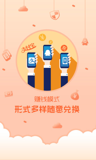 锁屏精灵 截图4