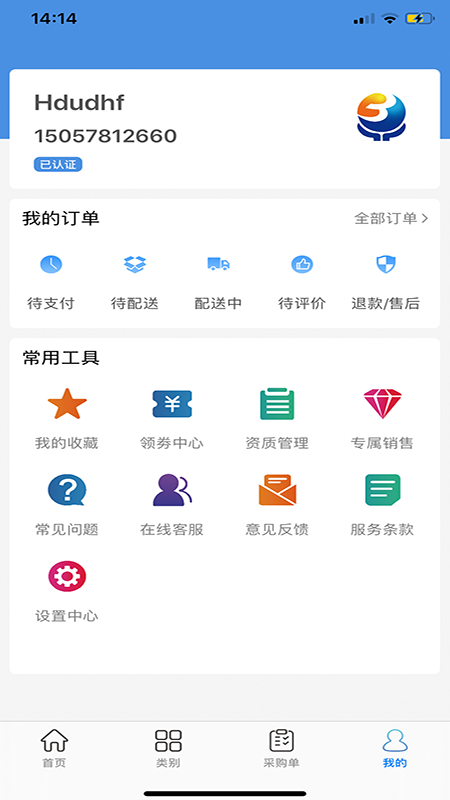 环球药帮 截图4