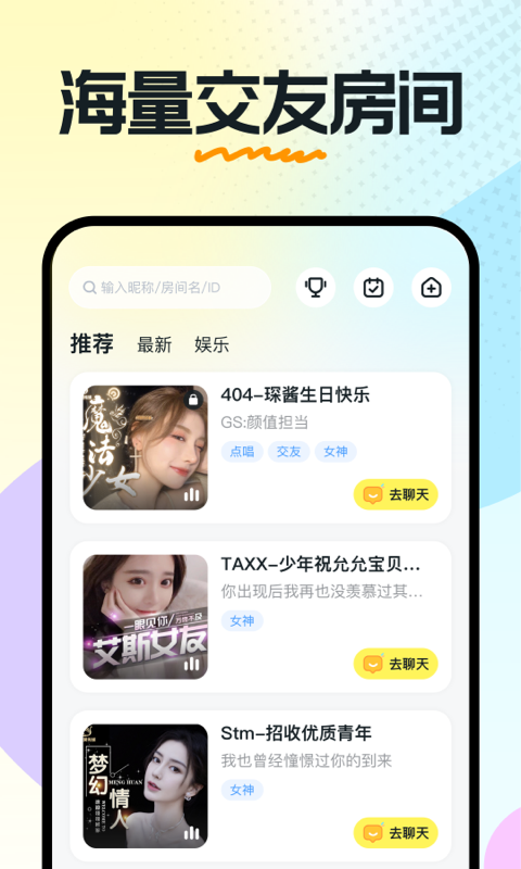 奶糖app 1