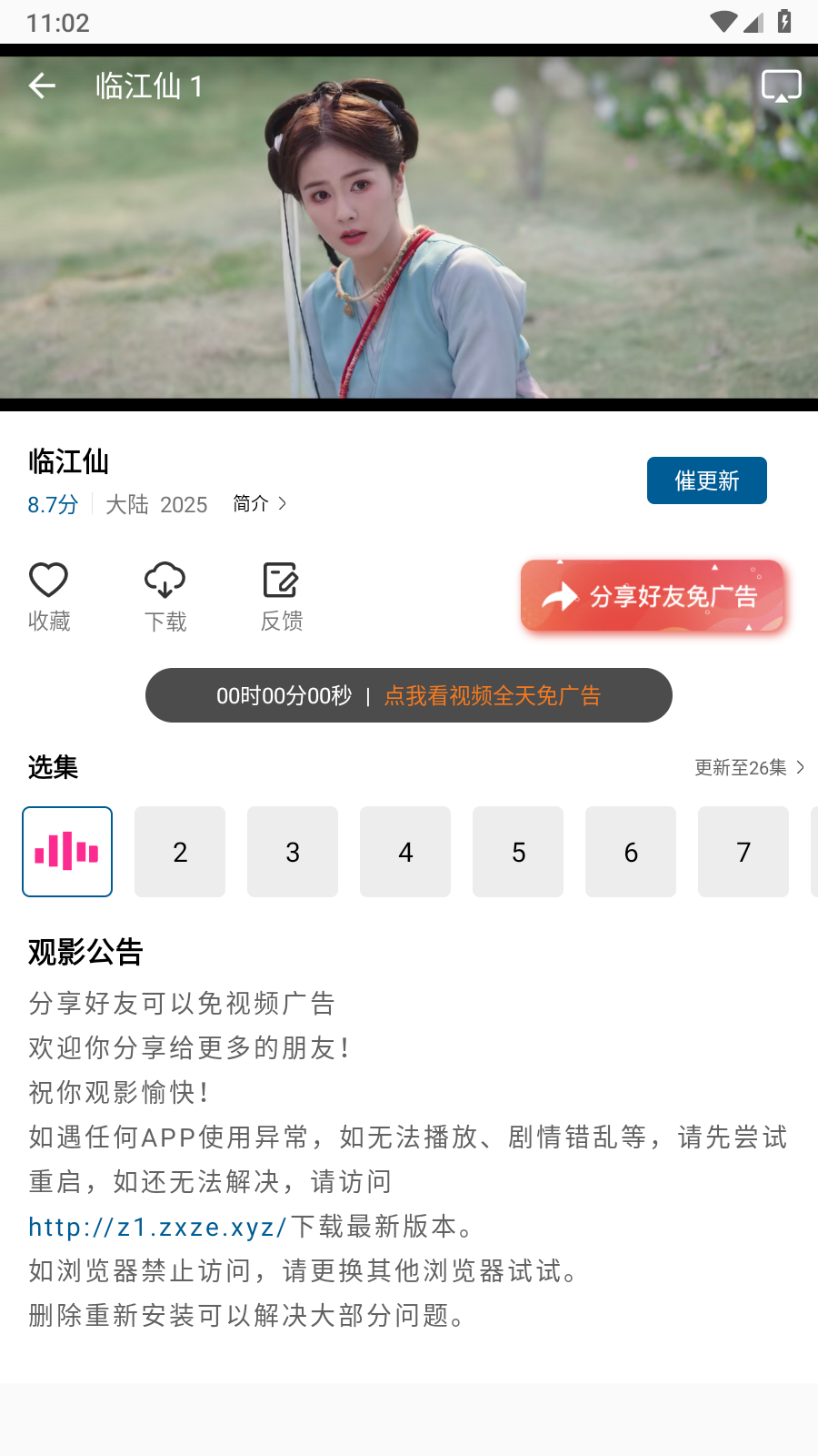 云朵视频免费追剧app 截图2