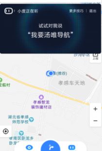 如何在百度地图App中关闭导航时的悬浮窗 3