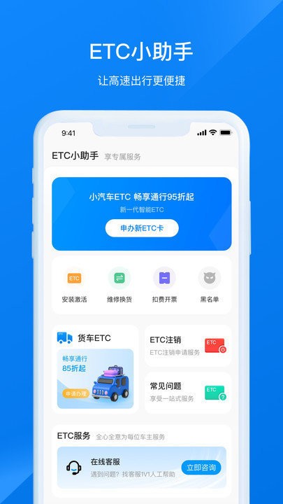 etc助手 截图2