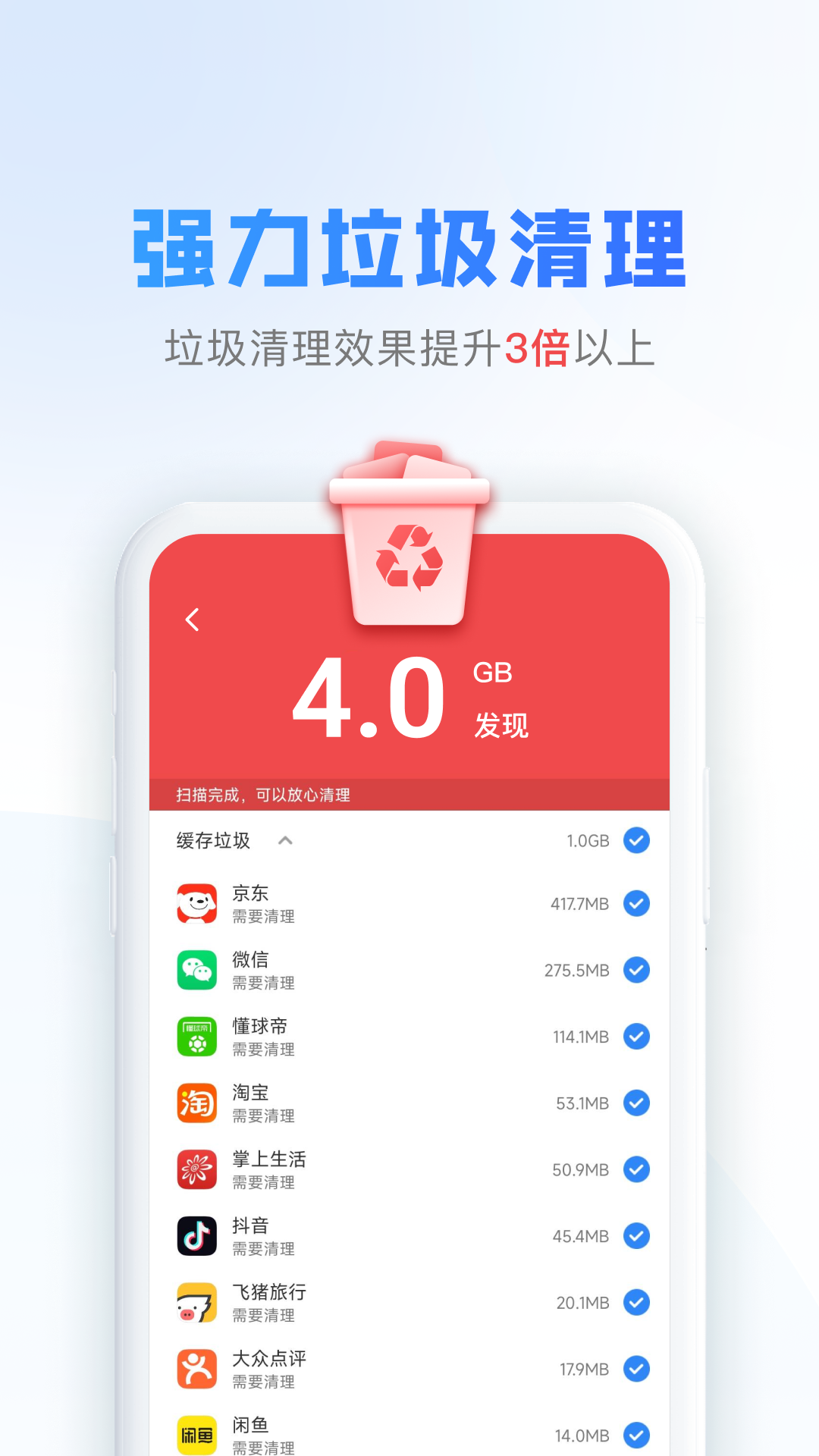 可牛清理大师 1