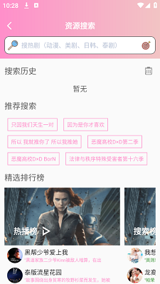 成品漫画免登录 截图1