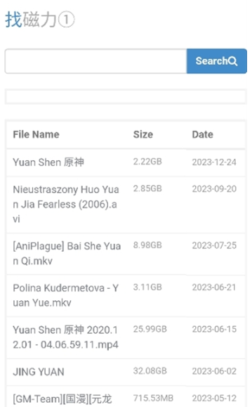 磁力王引擎 截图2